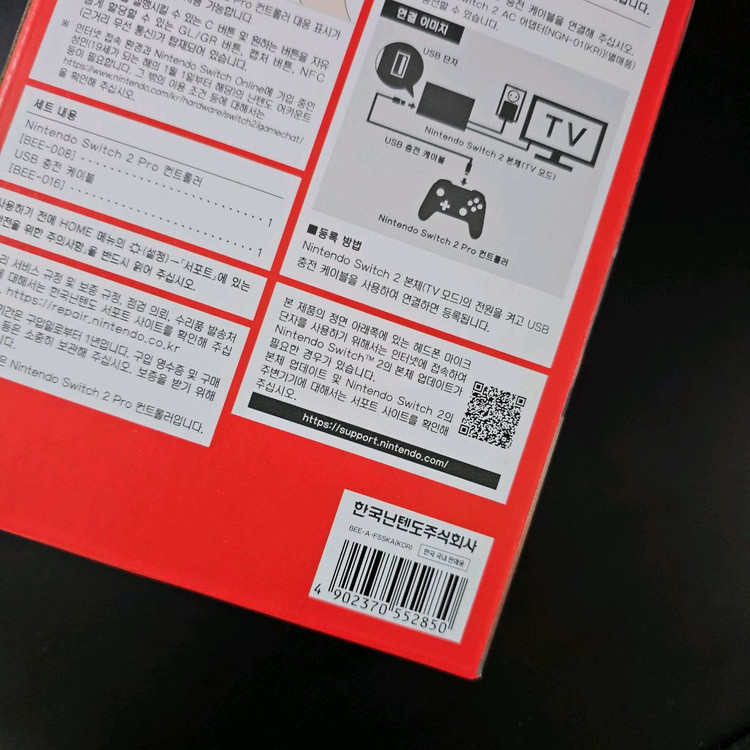 닌텐도 스위치2 프로콘2 미개봉 새제품 판매합니다! 이미지