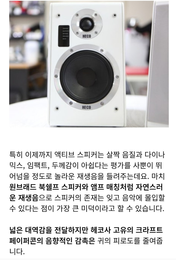 헤코 2채널 엑티브 스피커 판매. - 거의 새것 - 이미지