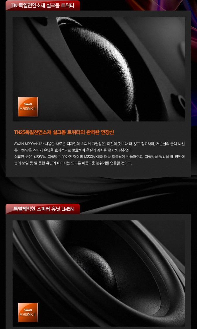 명기) 스완 M200 MKll 스피커 판매. 이미지