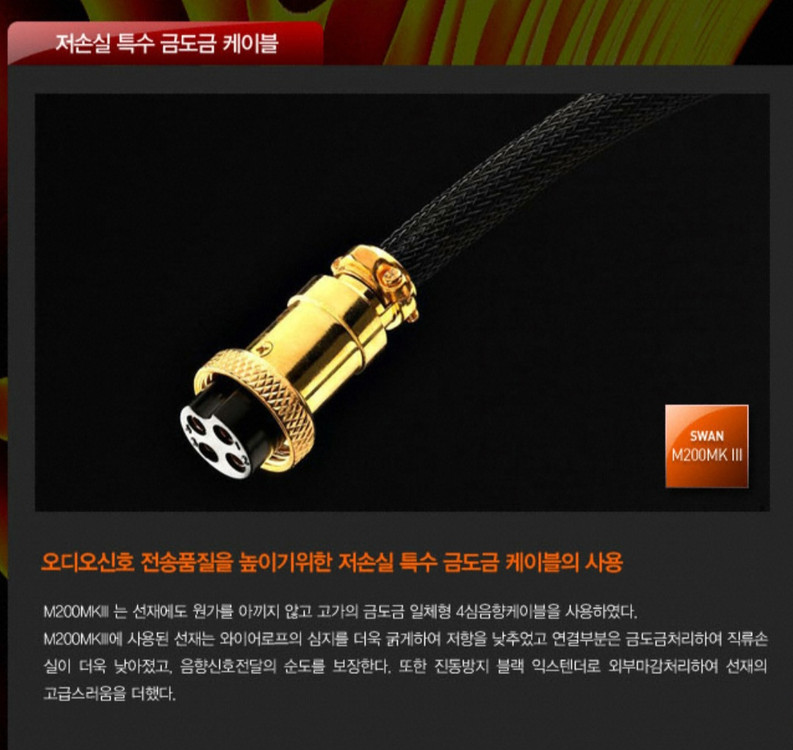명기) 스완 M200 MKll 스피커 판매. 이미지