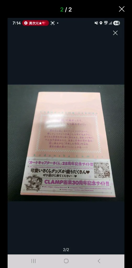 카드캡터 사쿠라 클리어카드편 13권 (일본 서적) 이미지