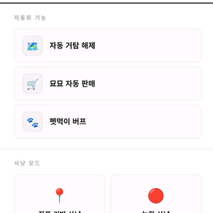 메이플 플래닛 자동 거탐 자동사냥 매크로 이미지