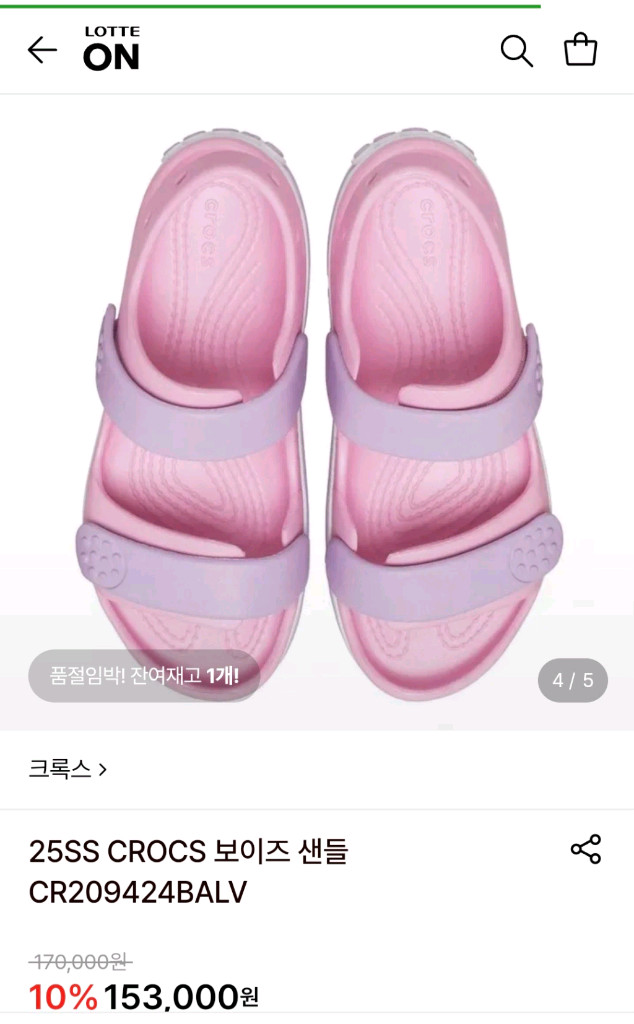 크록스 핑크/라벤더 키즈 샌들 C13 이미지