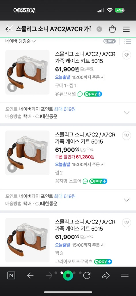 (미개봉) 스몰리그 커버 a7c2 a7cr 용 이미지