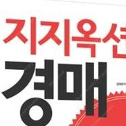 지지옥션 공동구매 비즈플러스 1년 1인86000원 공구 이미지