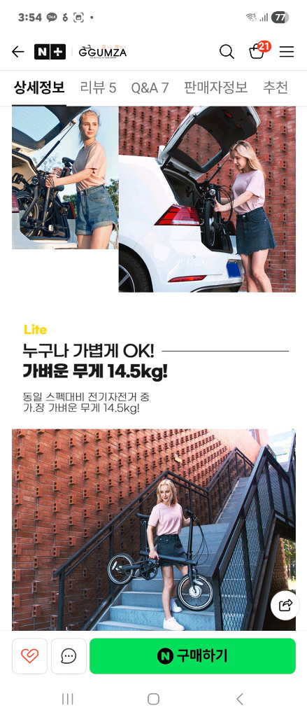 치사이클 팝니다 이미지