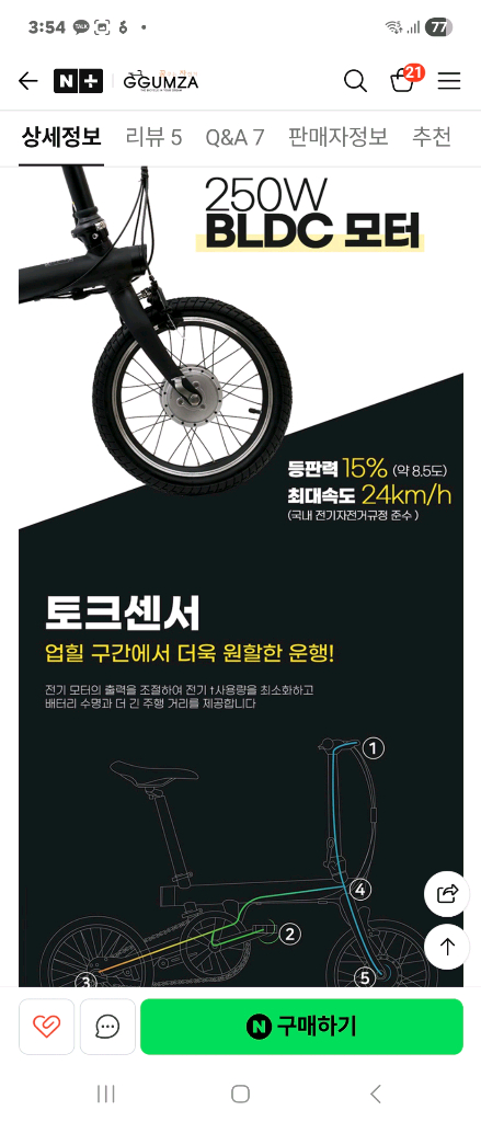 치사이클 팝니다 이미지