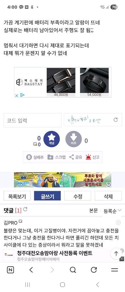 치사이클 팝니다 이미지