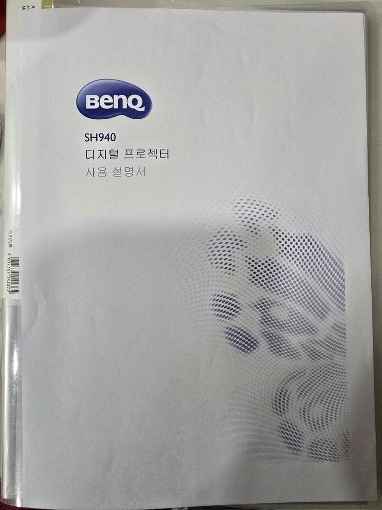벤규SH940 빔프로젝터 이미지
