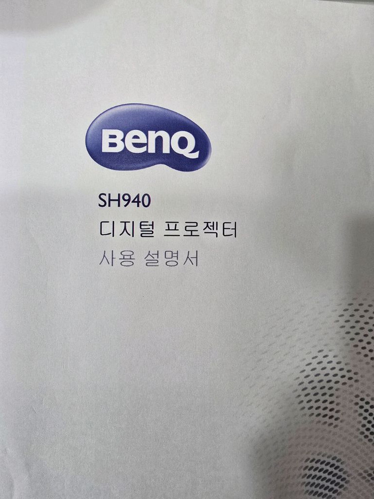 벤규SH940 빔프로젝터 이미지