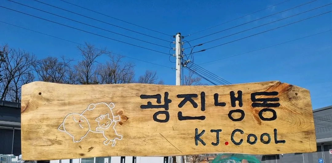 콤비냉동고 아이스크림냉동고 수도권 무료배송설치 이미지