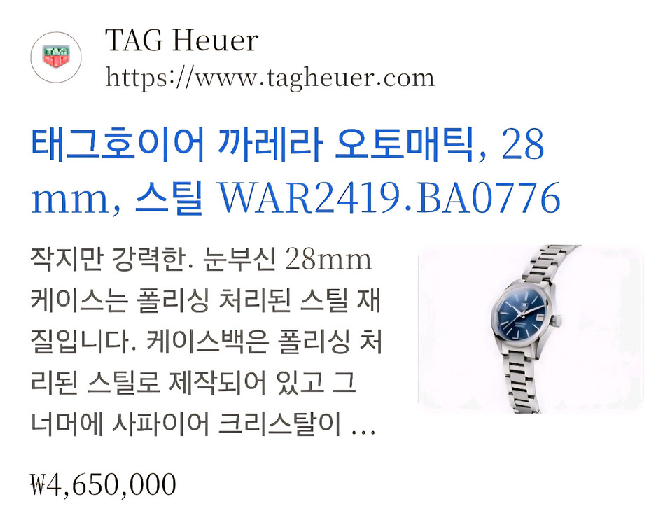 태그호이어 까레라 칼리버 9 여성용 28mm 청판 WAR2419(2020년식) 이미지