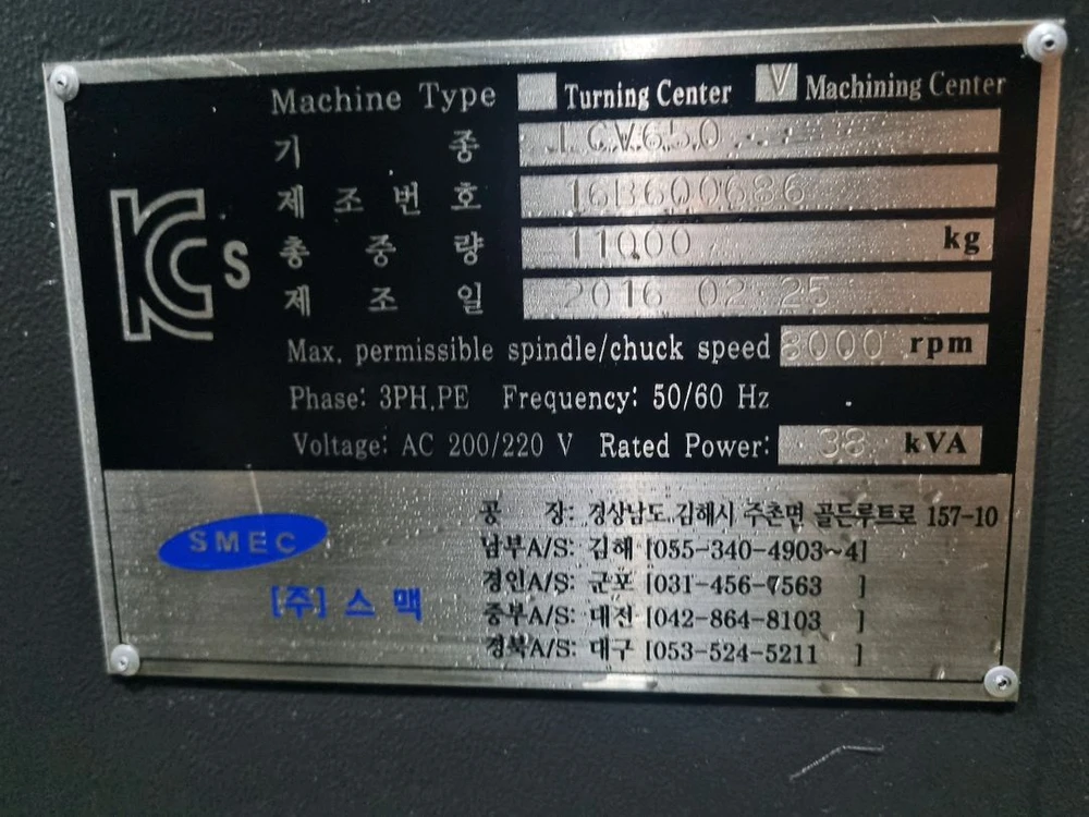 스맥6.5호기 머시닝센터 이미지