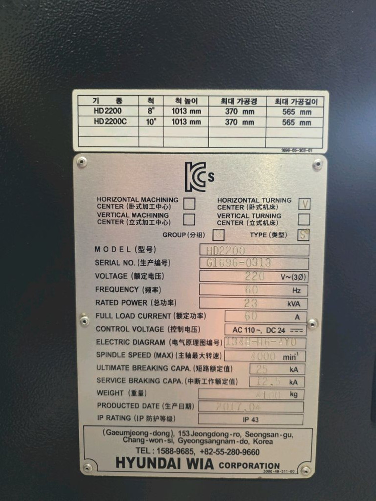 현대위아8인치 CNC선반 이미지
