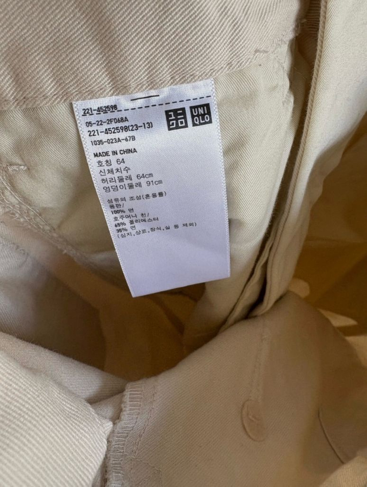 유니클로U 벨티드 코튼팬츠 이미지