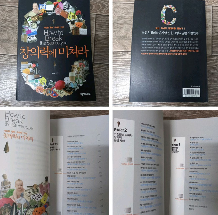 어쩌다어른 외_일괄 택포 15000원 이미지