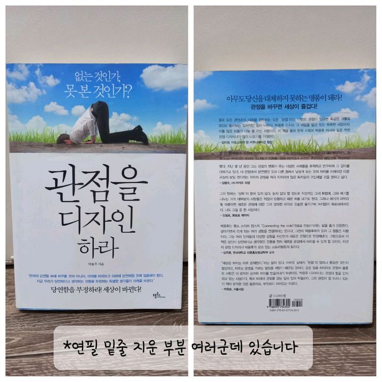 어쩌다어른 외_일괄 택포 15000원 이미지