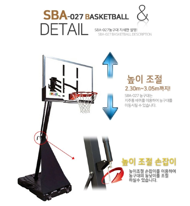 이동식 농구대 농구골대/ PUQ063 이미지