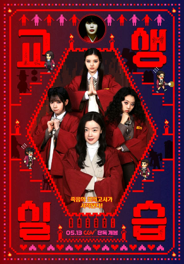 영화예매 짱구 교생실습 피어스 호빵맨4천/군체 마이클 악마는프라다를입는다2 신극장판은혼 살목지1만청소년8천/커플좌석 이미지