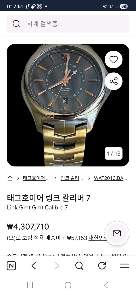 태그호이어 링크 칼리버7 GMT 42mm 오토 검판 풀셑 이미지