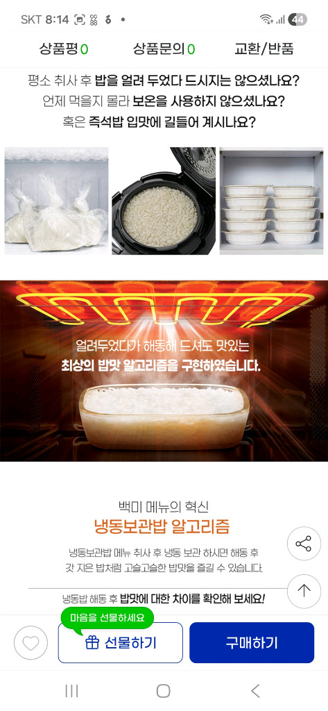 미개봉 새제품 쿠첸 고압+무압=듀얼프레셔 6인용 열판압력밥솥 음성기능 이미지