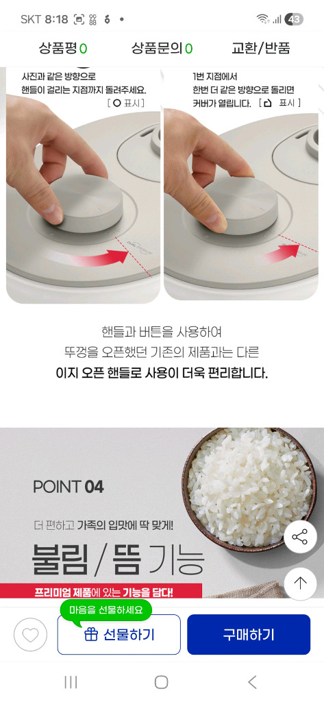 미개봉 새제품 쿠첸 고압+무압=듀얼프레셔 6인용 열판압력밥솥 음성기능 이미지