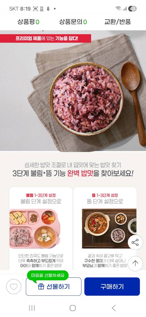 미개봉 새제품 쿠첸 고압+무압=듀얼프레셔 6인용 열판압력밥솥 음성기능 이미지