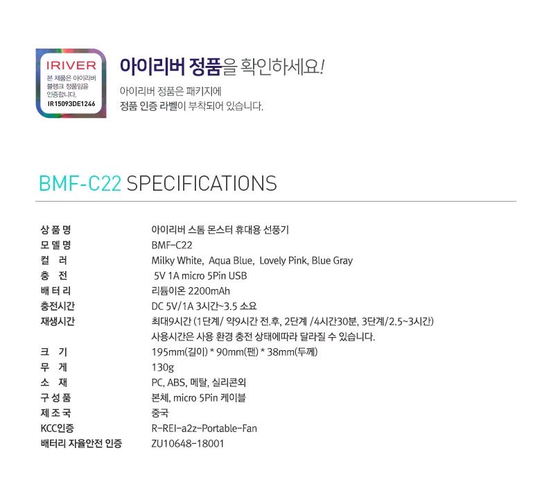 [미개봉] 아이리버 프리미엄 휴대용 선풍기 (핑크) 이미지
