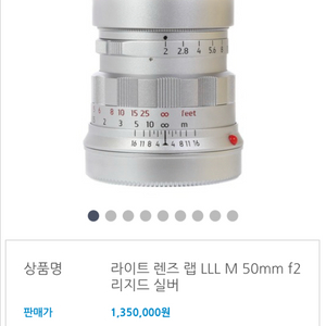 라이카 lll 50mm f2 렌즈 실버 이미지