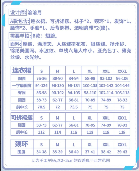 택포/ 벽람항로야누스 (아침 햇살에 빛나는 맹세) 코스프레 이미지
