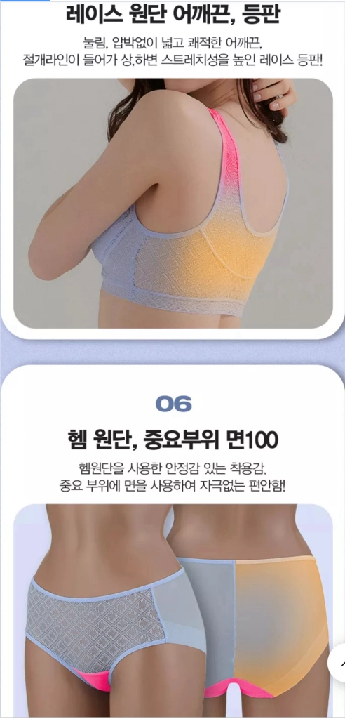 크로커다일 언더웨어 에어리핏 브라팬티 6세트 이미지