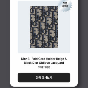 디올 오블리크 오거나이저 카드지갑 급처 이미지