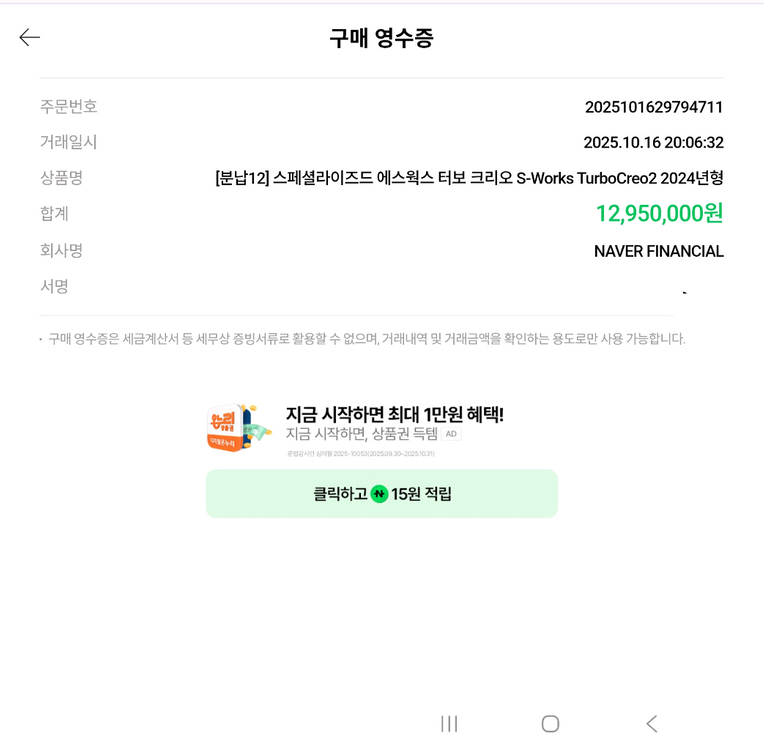 에스워크 터보크리오2 54사이즈 (M) S급 이미지