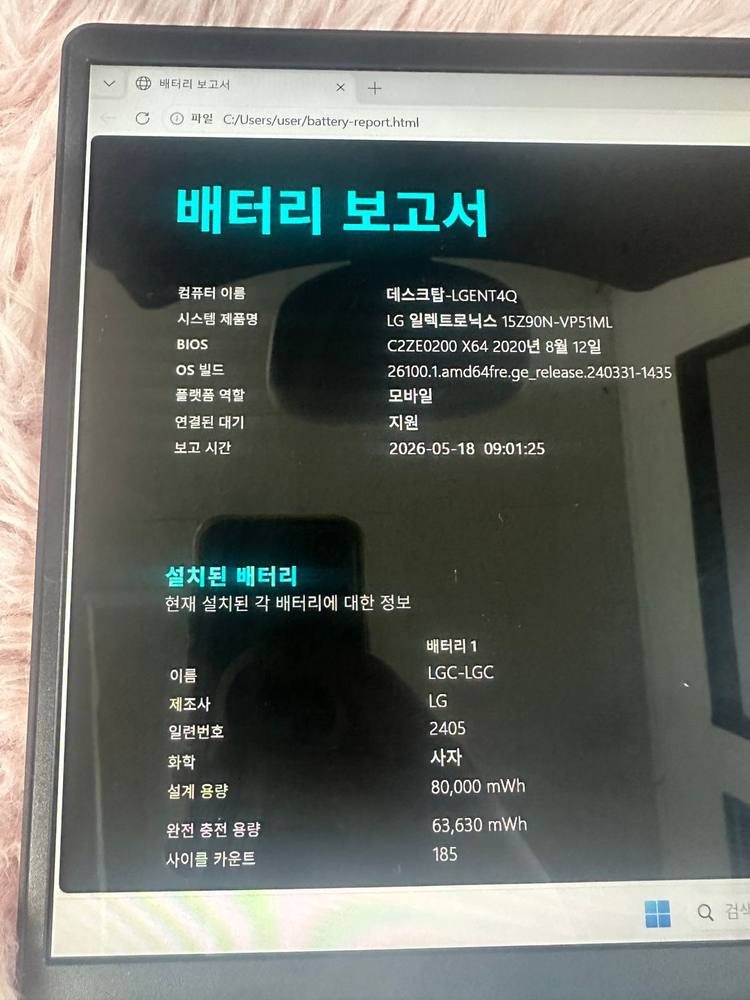 LG Gram 15Z90N / 사무용 or 학생용 / 15인치 이미지