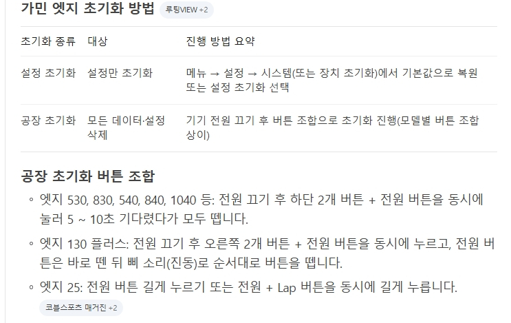 가민엣지520+플러스 센서번들 풀박스셋(민트급/자전거 속도계/네비) 이미지