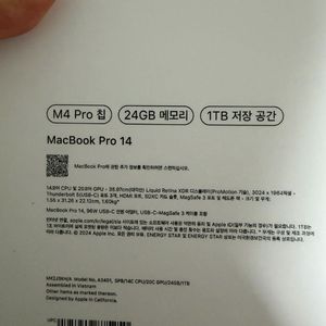 (급처)Apple 맥북 프로 14 M4 스페이스 블랙 1TB 24GB 14코어 CPU 20코어 이미지