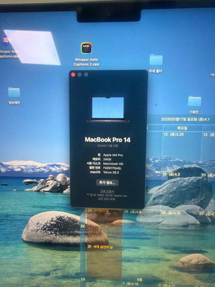 (급처)Apple 맥북 프로 14 M4 스페이스 블랙 1TB 24GB 14코어 CPU 20코어 이미지