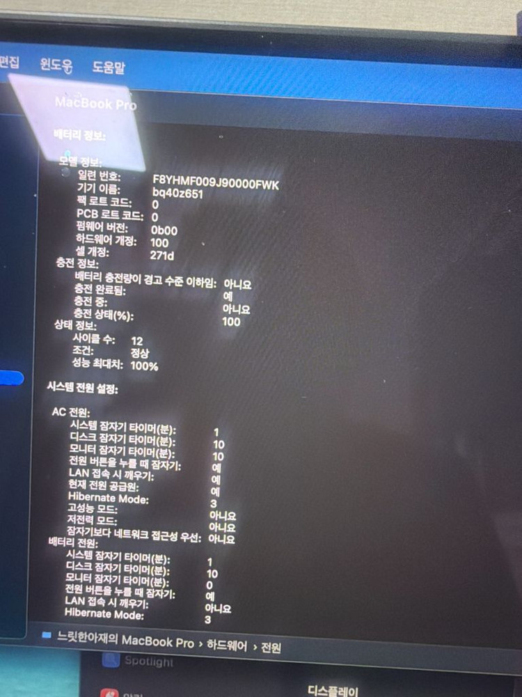 (급처)Apple 맥북 프로 14 M4 스페이스 블랙 1TB 24GB 14코어 CPU 20코어 이미지