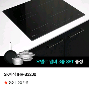 sk매직 인덕션IHR-B3200MDBL 새상품 이미지