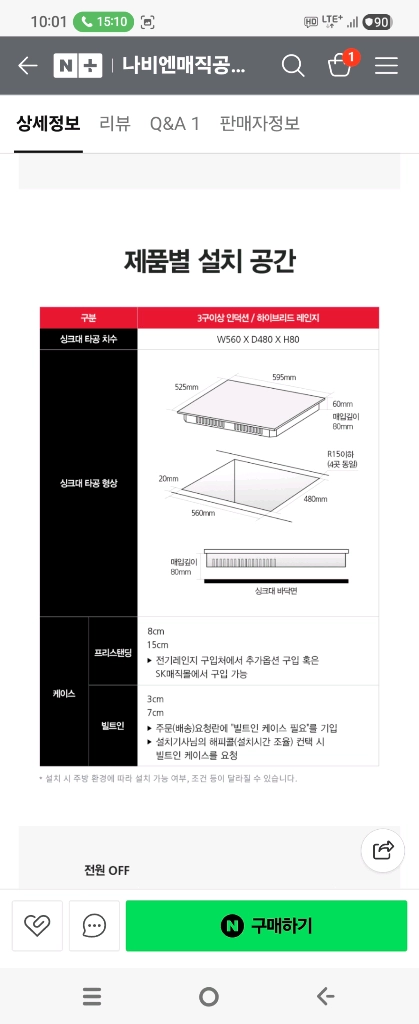 sk매직 인덕션IHR-B3200MDBL 새상품 이미지