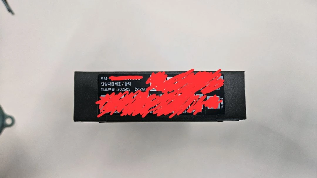 갤럭시s26 울트라 512GB 이미지