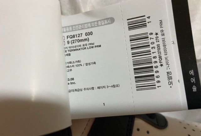 나이키 터미네이터 로우 프리미엄 팬텀블랙 270사이즈 팝니다 이미지