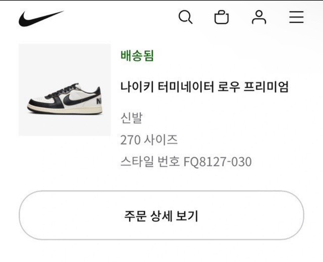 나이키 터미네이터 로우 프리미엄 팬텀블랙 270사이즈 팝니다 이미지