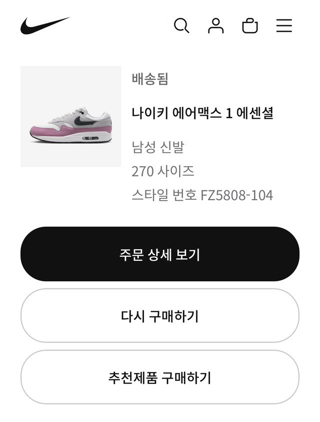나이키 에어맥스1 에센셜 270사이즈 팝니다 이미지