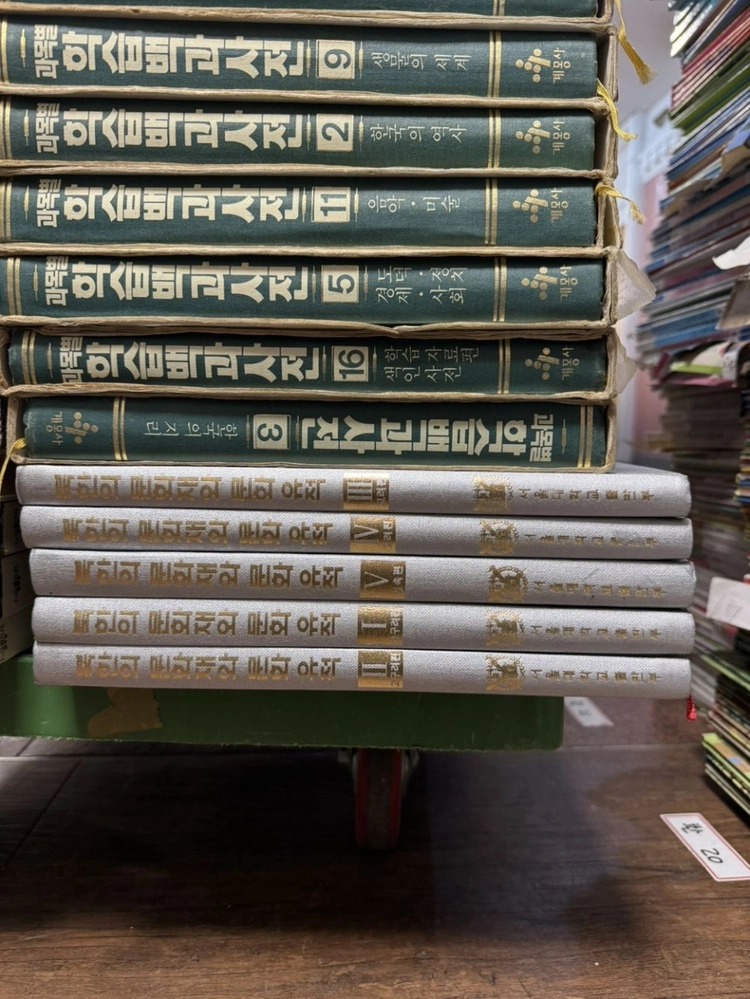 북한의 문화재와 문화 유적 세트 서울대학교출판부 5권 세트 배송비 포함 안전결제 가능 북한학 중고책 이미지