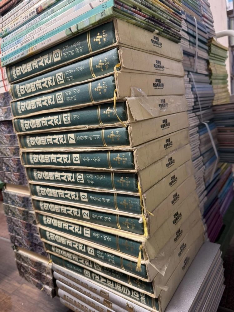 과목별 학습백과사전 계몽사출판 13권 세트 배송비 포함 안전결제 가능 백과사전 중고책 이미지