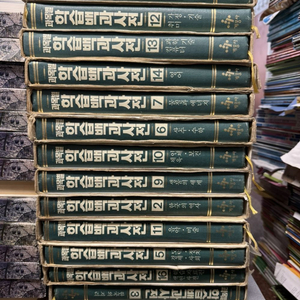 과목별 학습백과사전 계몽사출판 13권 세트 배송비 포함 안전결제 가능 백과사전 중고책 이미지