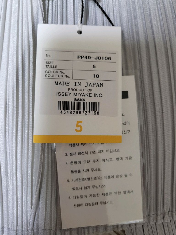 이세이미야케 플리츠플리즈 가디건 베이직 가디건 라이트 그레이 이미지