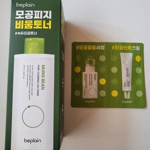 비플레인 녹두 모공 클리어링 라하 토너 이미지