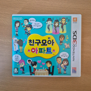 닌텐도 3DS 친구모아 아파트 이미지